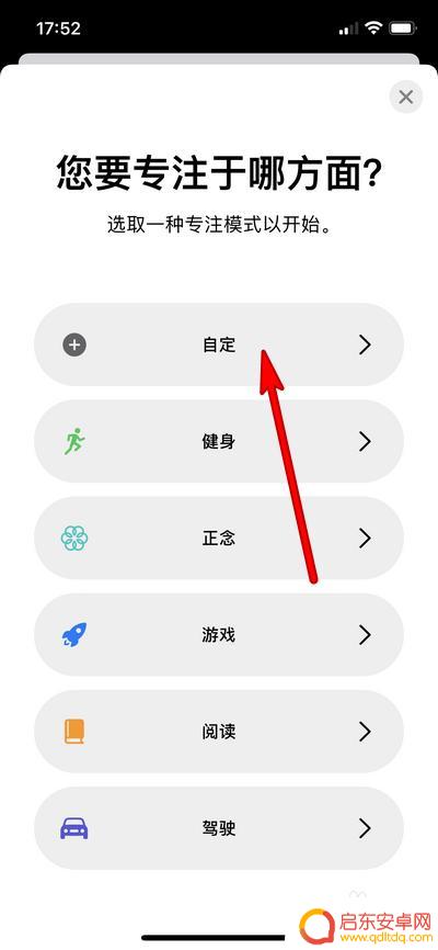 手机如何设置红心 苹果手机小红心设置方法