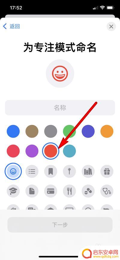 手机如何设置红心 苹果手机小红心设置方法