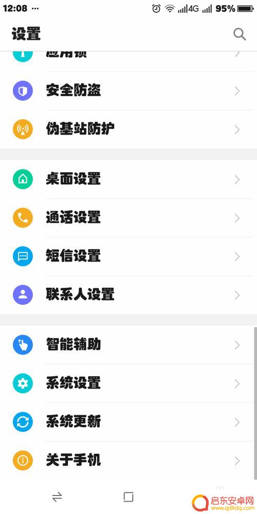 如何关掉手机的开发选项 如何关闭Android手机的开发者选项