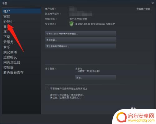csgo在游戏中启用steam界面点不了 游戏中启动Steam选项点不了怎么办怎么解决