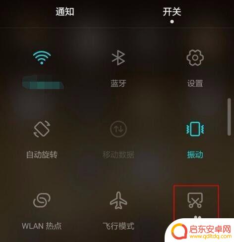 p10手机如何截屏 华为P10截屏方法