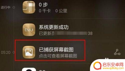 p10手机如何截屏 华为P10截屏方法