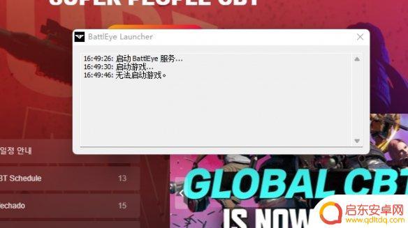 超人steam 超级人类游戏进不去怎么办