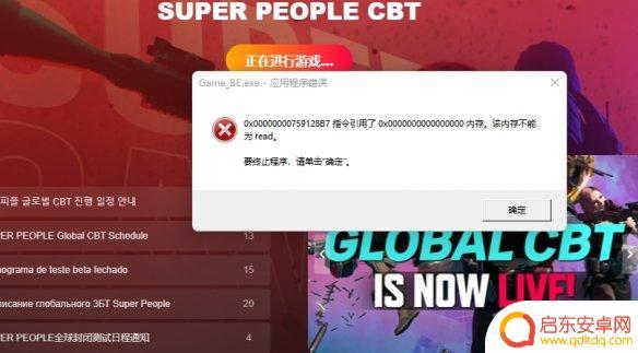 超人steam 超级人类游戏进不去怎么办