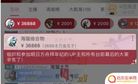 明日方舟海猫梗图 明日方舟36888表情包怎么用