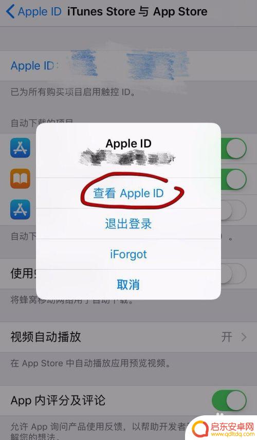 苹果手机探探扣费如何关闭 iPhone探探VIP会员继续扣费怎么办