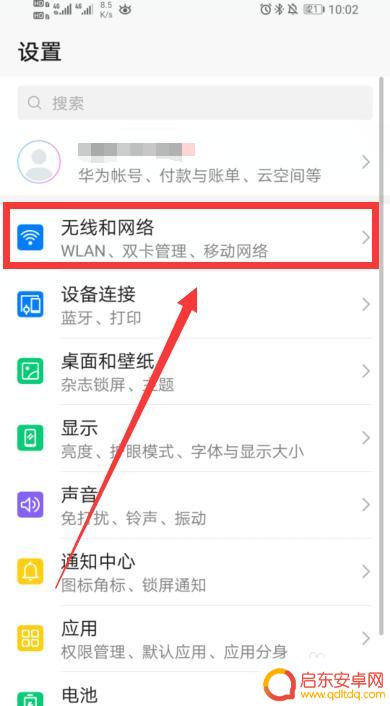 华为手机通过数据线连接电脑上网 华为手机怎样通过USB有线连接分享网络给电脑