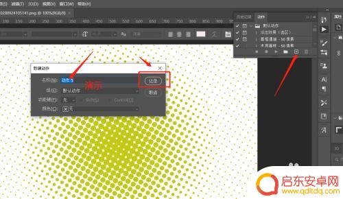 手机ps怎么批量处理图片 Photoshop如何批量处理图片