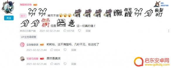 明日方舟海猫梗图 明日方舟36888表情包怎么用