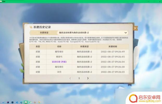 原神中元石的祈愿如何开启 《原神》祈愿链接如何打开