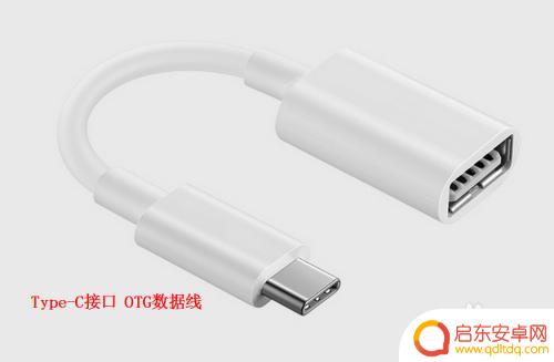 视频u盘如何连接手机 在手机上使用U盘播放电影步骤