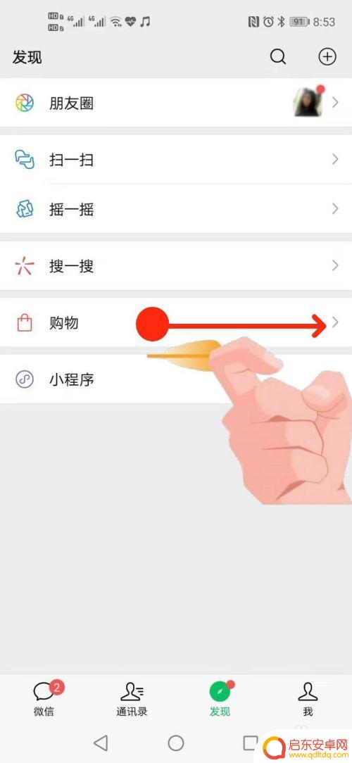 荣耀手机怎么分屏显示 华为荣耀手机分屏模式如何开启