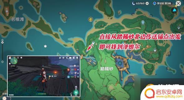 原神神居岛崩炮任务攻略 《原神》世界任务踏鞴物语攻略