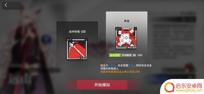 明日方舟怎么开启悖论 明日方舟悖论模拟解锁步骤详解