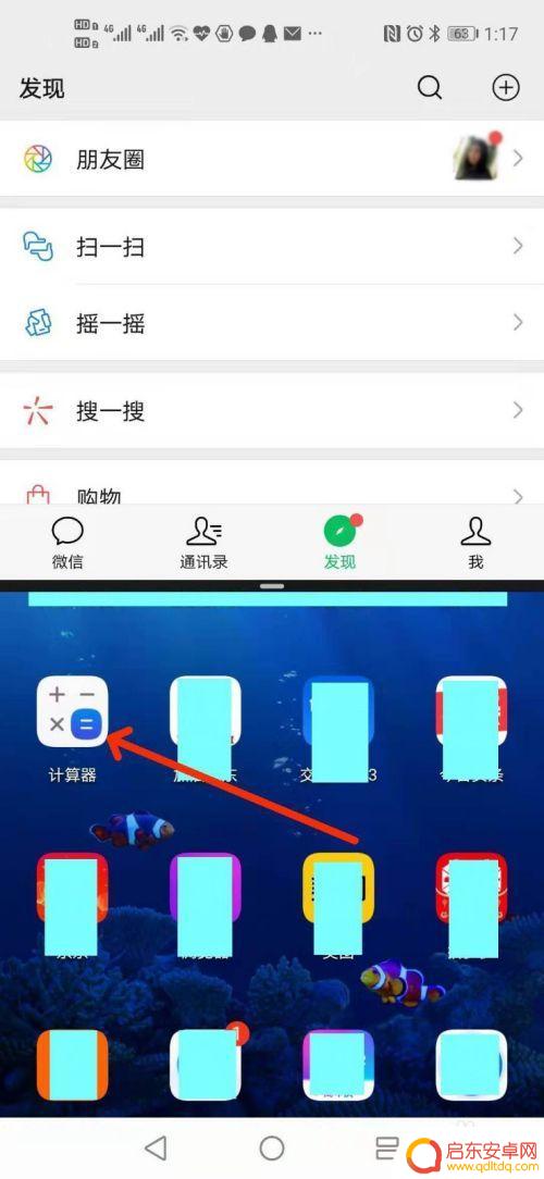 荣耀手机怎么分屏显示 华为荣耀手机分屏模式如何开启