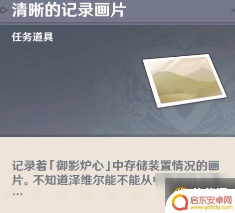 原神神居岛崩炮任务攻略 《原神》世界任务踏鞴物语攻略