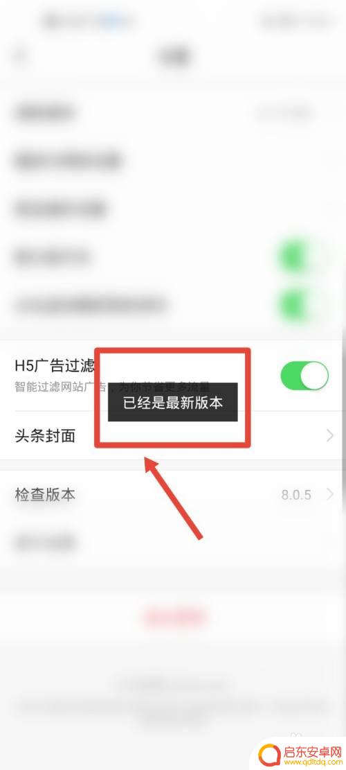 手机头条怎么设置才能更新 今日头条app如何下载最新版本