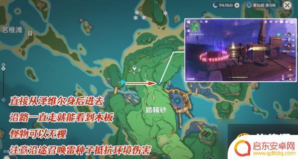 原神神居岛崩炮任务攻略 《原神》世界任务踏鞴物语攻略