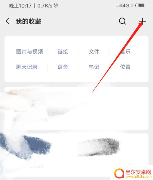 手机录音怎么发微信朋友圈 朋友圈怎么传录音文件