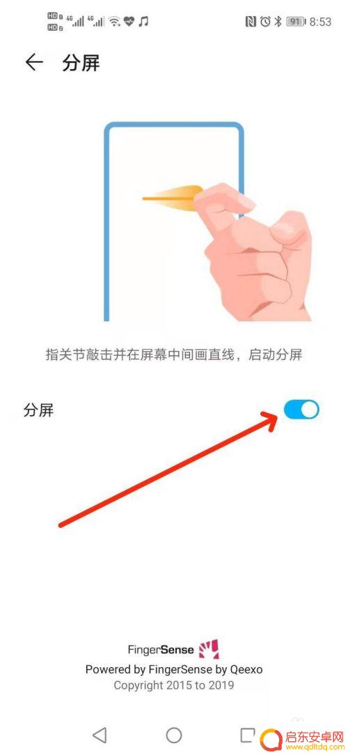 荣耀手机怎么分屏显示 华为荣耀手机分屏模式如何开启
