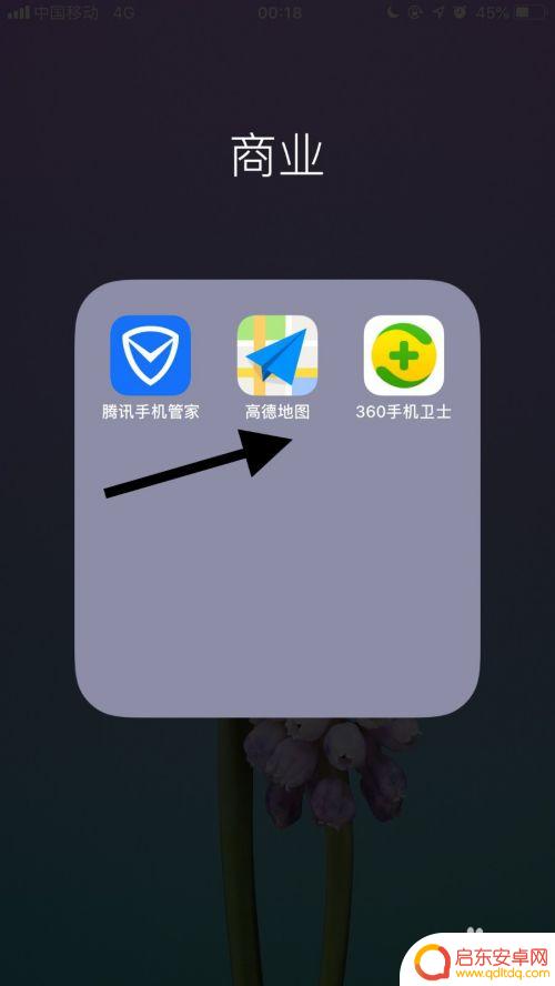 如何设置手机地图上的车辆 手机高德地图如何与车载导航系统连接