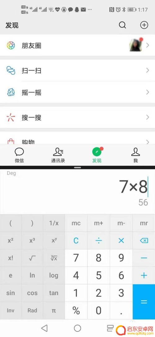 荣耀手机怎么分屏显示 华为荣耀手机分屏模式如何开启