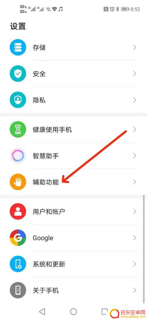 荣耀手机怎么分屏显示 华为荣耀手机分屏模式如何开启