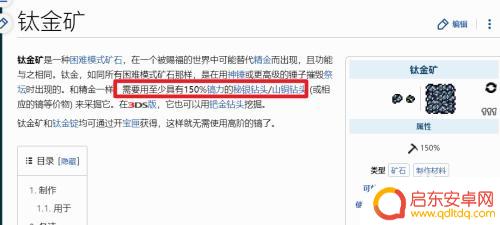 泰拉瑞亚中什么镐能挖钛金 泰拉瑞亚钛金怎么获取