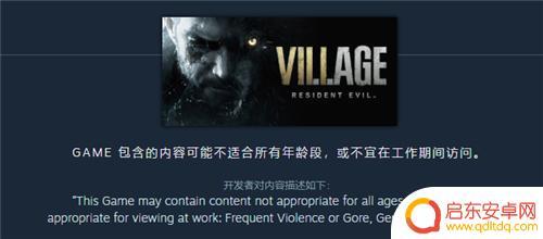 steam生化危机8叫什么 生化危机8steam叫什么