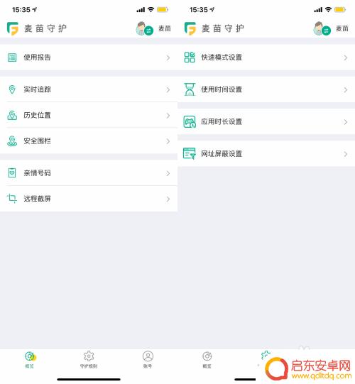 如何查看孩子是否看手机 如何监控孩子手机使用记录