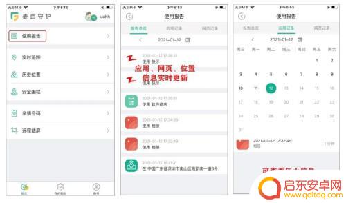 如何查看孩子是否看手机 如何监控孩子手机使用记录