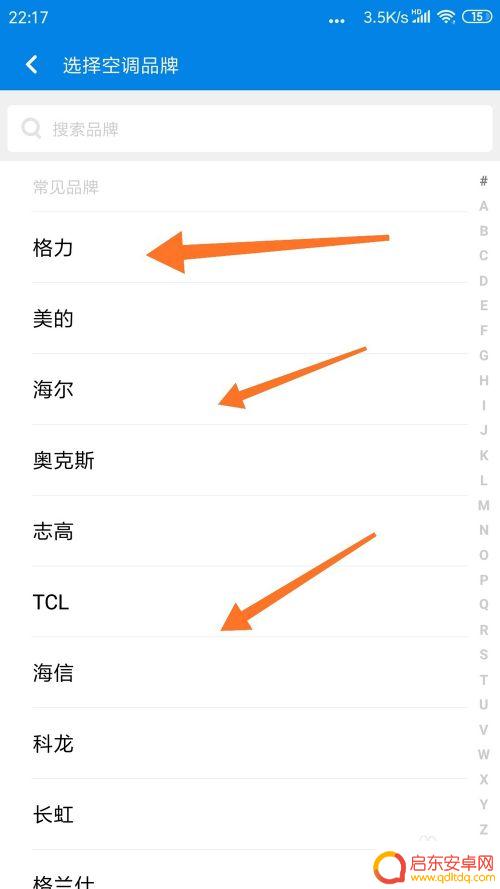 怎么用小米手机开空调 小米手机如何连接空调