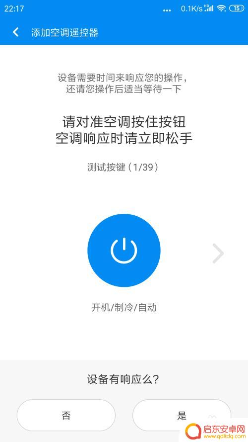 怎么用小米手机开空调 小米手机如何连接空调