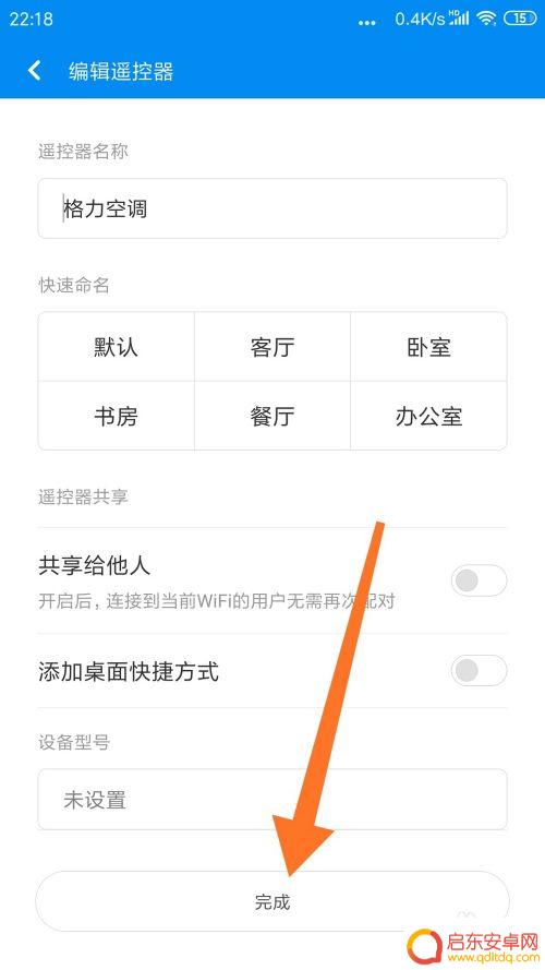 怎么用小米手机开空调 小米手机如何连接空调