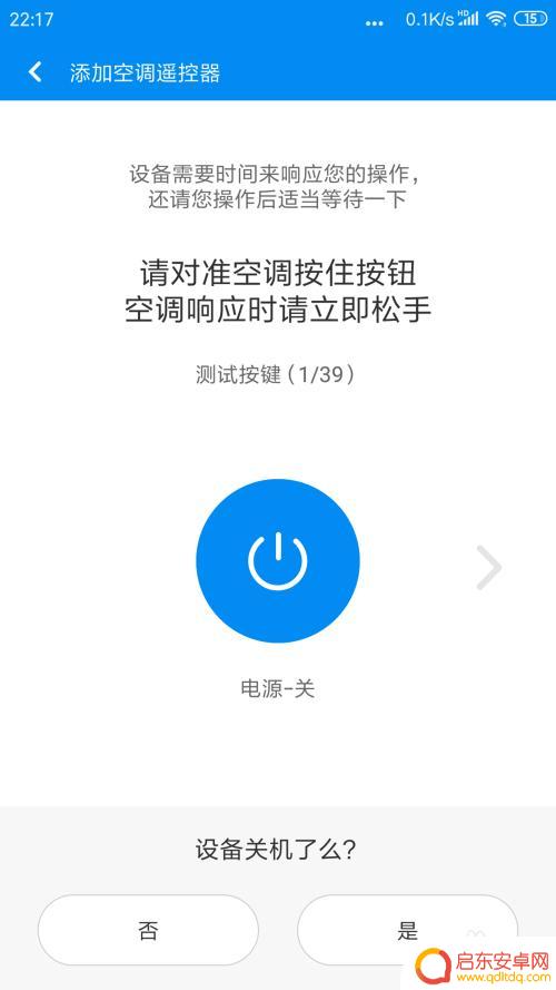 怎么用小米手机开空调 小米手机如何连接空调