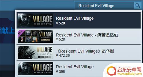 steam生化危机8叫什么 生化危机8steam叫什么