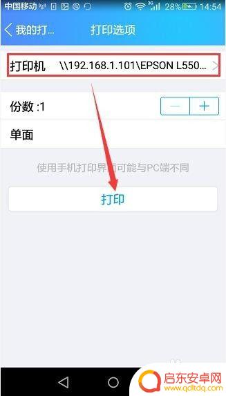 手机图片怎样在打印机打印 手机连接无线打印机打印相片教程