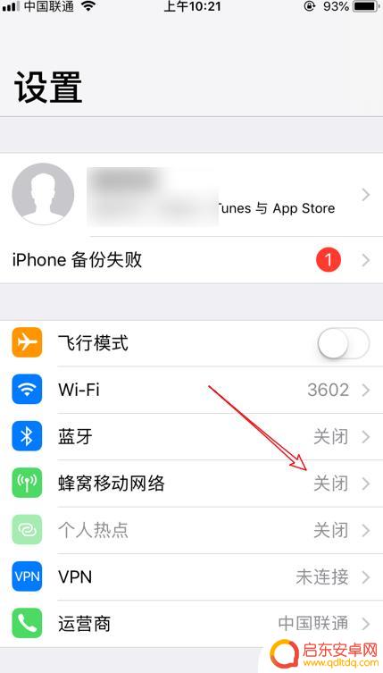 苹果手机如何开通港澳电话 iPhone苹果国际漫游功能怎么使用