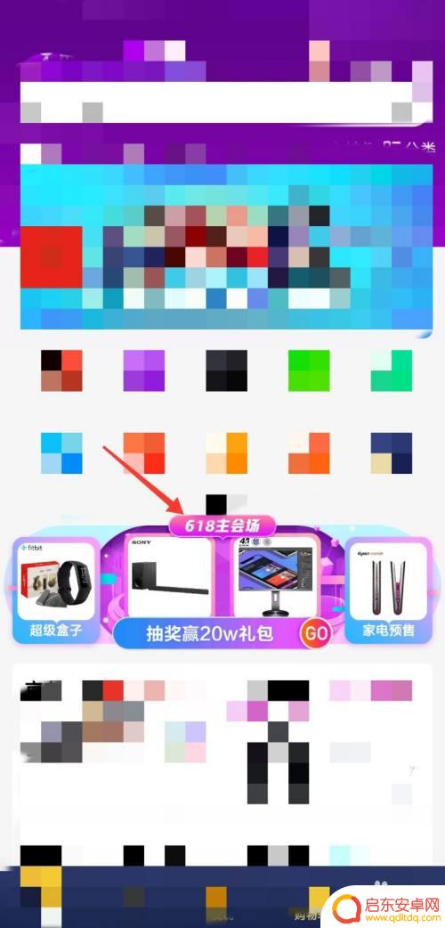 京东618如何领手机券 京东618优惠券领取渠道