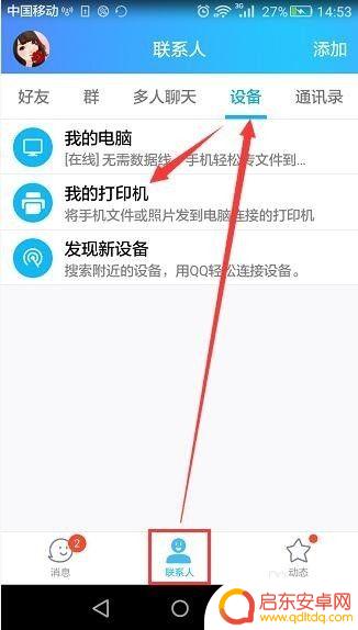 手机图片怎样在打印机打印 手机连接无线打印机打印相片教程
