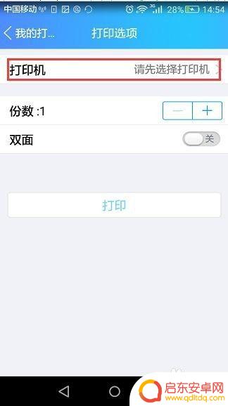 手机图片怎样在打印机打印 手机连接无线打印机打印相片教程