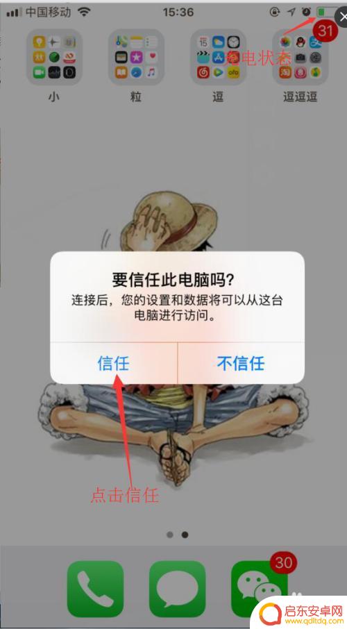 如何用手机连接投影仪 手机有线连接投影仪怎么操作