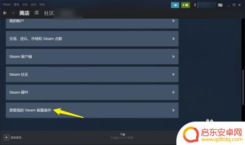 steam怎么撤销客服案件 Steam取消退款政策