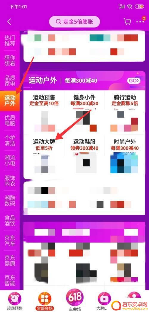 京东618如何领手机券 京东618优惠券领取渠道