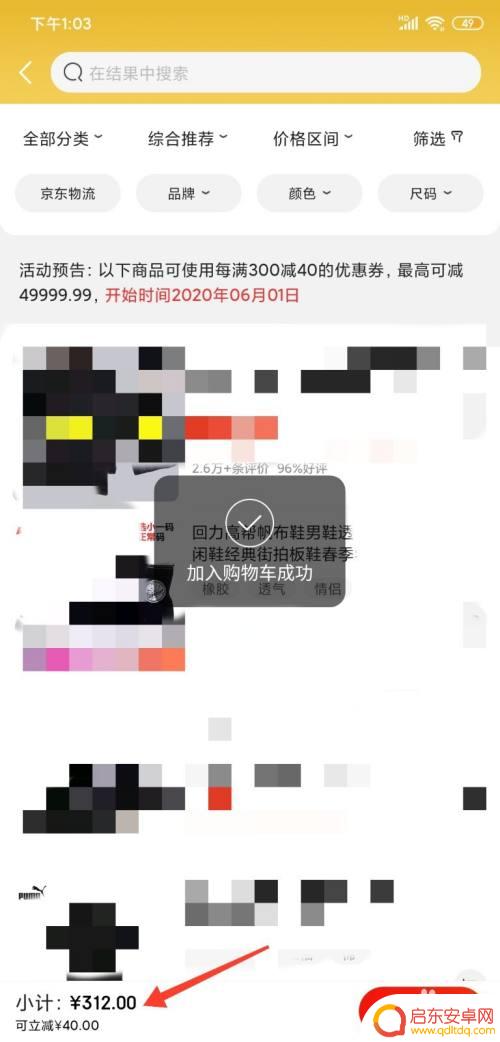 京东618如何领手机券 京东618优惠券领取渠道