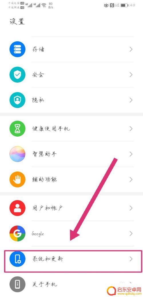 手机屏幕上的返回键在哪里设置 手机返回键怎么设置