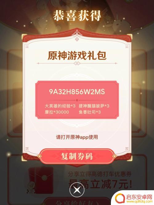 为什么原神礼包领不了 原神超话签到奖励没了怎么办