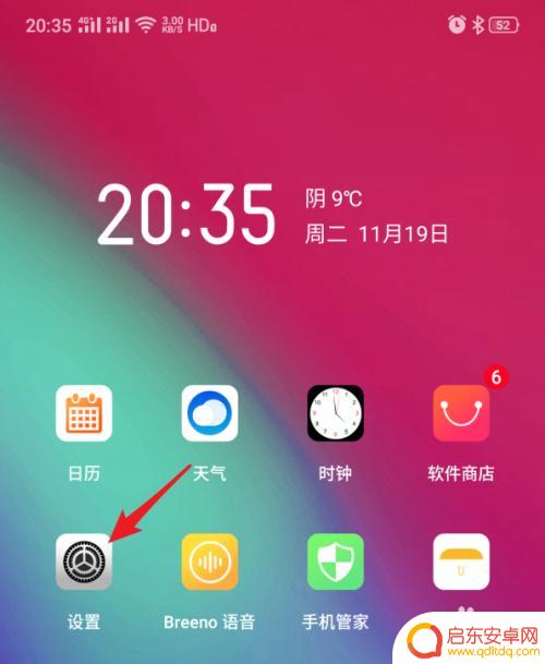 真我怎么设置手机可用时间 realme手机如何设置应用使用时长限制