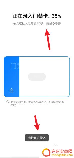 手机门禁卡设置完毕怎么办 手机如何使用nfc门禁卡