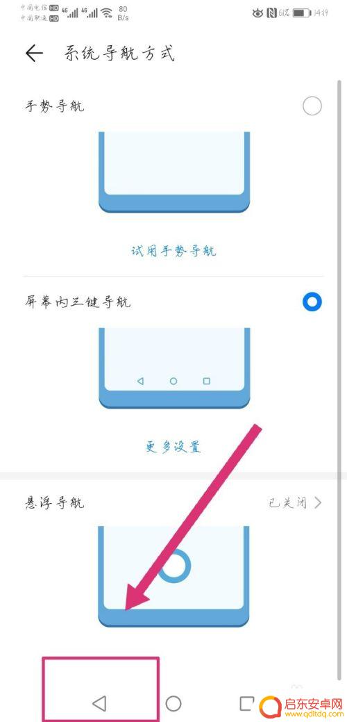 手机屏幕上的返回键在哪里设置 手机返回键怎么设置